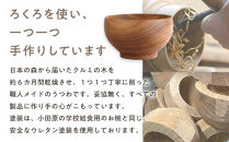 【期間限定！試供品木製スプーン付き！】めいぼく椀中クルミ　【お椀&nbsp;グッドデザイン賞受賞&nbsp;食器&nbsp;木&nbsp;雑貨&nbsp;汁椀&nbsp;&nbsp;プレゼント&nbsp;おしゃれ&nbsp;スープボウル&nbsp;日本製&nbsp;神奈川県小田原市&nbsp;】