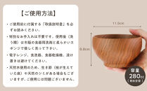 【期間限定！試供品木製スプーン付き！】めいぼく椀中クルミ　【お椀&nbsp;グッドデザイン賞受賞&nbsp;食器&nbsp;木&nbsp;雑貨&nbsp;汁椀&nbsp;&nbsp;プレゼント&nbsp;おしゃれ&nbsp;スープボウル&nbsp;日本製&nbsp;神奈川県小田原市&nbsp;】