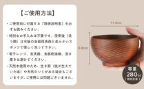 【期間限定！試供品木製スプーン付き！】めいぼく椀テッラ中ブナ　【お椀&nbsp;グッドデザイン賞受賞&nbsp;食器&nbsp;木&nbsp;雑貨&nbsp;汁椀&nbsp;&nbsp;プレゼント&nbsp;おしゃれ&nbsp;スープボウル&nbsp;日本製&nbsp;神奈川県小田原市】