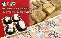 【小田原北条氏ゆかりの虎朱印の形をした最中&nbsp;20個セット】小田原の老舗菓子店「正栄堂」の代表銘菓神奈川県指定銘菓登録商品。【&nbsp;和菓子&nbsp;神奈川県&nbsp;小田原市&nbsp;】