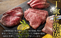 神奈川県産和牛&nbsp;阿夫利牛のエイジングビーフ&nbsp;3種類食べ比べセット　450g（2人前）【&nbsp;牛肉&nbsp;和牛&nbsp;神奈川県&nbsp;小田原市&nbsp;】