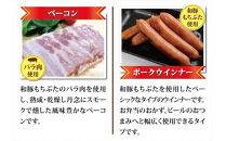 和豚もちぶた使用ハム・ソーセージ詰め合わせ【 惣菜 おかず 家庭用 自宅用 贈答品 贈答用 ギフト お取り寄せ お中元 お歳暮 贈り物 神奈川県 小田原市 】