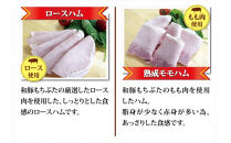 和豚もちぶた使用ハム・ソーセージ詰め合わせ【 惣菜 おかず 家庭用 自宅用 贈答品 贈答用 ギフト お取り寄せ お中元 お歳暮 贈り物 神奈川県 小田原市 】