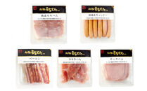 和豚もちぶた使用ハム・ソーセージ詰め合わせ【 惣菜 おかず 家庭用 自宅用 贈答品 贈答用 ギフト お取り寄せ お中元 お歳暮 贈り物 神奈川県 小田原市 】