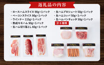 【ふるさと納税限定】和豚もちぶた使用ハム・ソーセージ詰め合わせ【&nbsp;惣菜&nbsp;おかず&nbsp;家庭用&nbsp;自宅用&nbsp;贈答品&nbsp;贈答用&nbsp;ギフト&nbsp;お取り寄せ&nbsp;お中元&nbsp;お歳暮&nbsp;贈り物&nbsp;神奈川県&nbsp;小田原市&nbsp;】