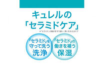 花王　キュレル　エイジングケア　ジェルクリームセット【&nbsp;化粧品&nbsp;コスメ&nbsp;神奈川県&nbsp;小田原市&nbsp;】