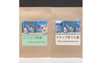 小田原森里茶バラエティ８種セット【 お茶 飲料 神奈川県 小田原市 】