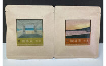 小田原珈琲茶飲み比べセット【 お茶 飲料 神奈川県 小田原市 】