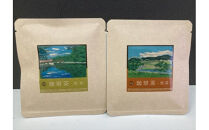 小田原珈琲茶飲み比べセット【 お茶 飲料 神奈川県 小田原市 】