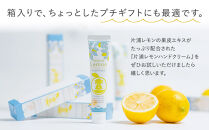小田原&nbsp;片浦レモンハンドクリーム