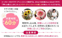 生花アレンジ体験レッスン&nbsp;【&nbsp;フラワーアレンジメント&nbsp;体験&nbsp;チケット&nbsp;神奈川県&nbsp;小田原市&nbsp;】