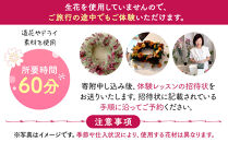 アーティフィシャルリース体験レッスン&nbsp;【&nbsp;フラワーアレンジメント&nbsp;体験&nbsp;チケット&nbsp;神奈川県&nbsp;小田原市&nbsp;】