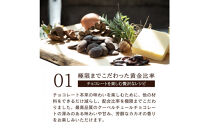 欅の仁取皿と生ガトーショコラ。小田原の伝統を受け継いだお皿と小田原の極上スイーツ(300g)のコラボ商品【チョコレート&nbsp;特濃厚&nbsp;濃密な味わい&nbsp;極上の口溶け&nbsp;極上のチョコレート&nbsp;一流の料理人&nbsp;カカオの風味やコク&nbsp;カカオ&nbsp;至極の逸品&nbsp;神奈川県&nbsp;小田原市&nbsp;】