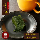 欅の仁取皿と抹茶の生ガトーショコラ。小田原の伝統を受け継いだお皿と小田原の極上抹茶スイーツのコラボ商品【チョコレート&nbsp;特濃厚&nbsp;濃密な味わい&nbsp;極上の口溶け&nbsp;極上のチョコレート&nbsp;一流の料理人&nbsp;カカオの風味やコク&nbsp;カカオ&nbsp;至極の逸品&nbsp;神奈川県&nbsp;小田原市&nbsp;】