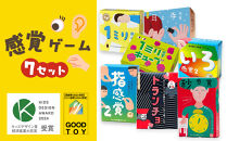 感覚ゲーム7セット&nbsp;指感覚２&nbsp;トランチョ&nbsp;1ミリ感覚&nbsp;1ミリ感覚キューブ&nbsp;いろ感覚2&nbsp;耳と手感覚新装版&nbsp;秒感覚【キッズデザイン賞優秀賞「経済産業大臣賞」、グッド・トイ受賞】【&nbsp;テーブルゲーム&nbsp;小田原市&nbsp;】