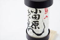 【小田原提灯　ちょうちん 大　スタンド付き】童謡「お猿のかごや」にも登場する小田原発祥の提灯【 提灯 記念品 神奈川県 小田原市 】