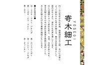 【箱根寄木細工　無垢四角コースター2枚セット　5積層】【 コースター 神奈川県 小田原市 】