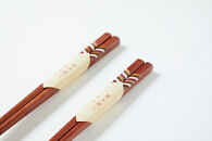 【箱根寄木細工　箸置き付き夫婦箸】【 夫婦箸 神奈川県 小田原市 】