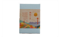 【秋の紅葉と満月に浮かぶうさぎ。絵画のような“進化系ネオ和菓子”】“安納芋”の芋羊羹「錦秋の月」 創業昭和10年 小田原 伊勢屋〈出荷時期:2025年10月1日～2025年11月30日〉【 和菓子店 神奈川県 小田原市 】