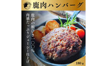 ジビエ初心者向け！鹿肉ソーセージ、ハンバーグ、サイコロステーキセット【&nbsp;惣菜&nbsp;おかず&nbsp;家庭用&nbsp;自宅用&nbsp;贈答品&nbsp;贈答用&nbsp;ギフト&nbsp;お取り寄せ&nbsp;お中元&nbsp;お歳暮&nbsp;贈り物&nbsp;神奈川県&nbsp;小田原市&nbsp;】