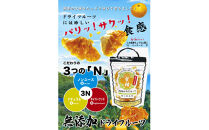 無添加ドライフルーツ(みかん)20g×2袋入【 神奈川県小田原市 】
