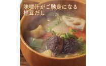 原木しいたけの&nbsp;濃いお出汁≪レギュラーサイズ≫12本セット【&nbsp;家庭用&nbsp;自宅用&nbsp;贈答品&nbsp;贈答用&nbsp;ギフト&nbsp;お取り寄せ&nbsp;お中元&nbsp;お歳暮&nbsp;贈り物&nbsp;お祝い&nbsp;神奈川県&nbsp;小田原市&nbsp;】