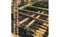 しいたけペペロン　4個セット【 家庭用 自宅用 贈答品 贈答用 ギフト お取り寄せ お中元 お歳暮 贈り物 お祝い 神奈川県 小田原市 】