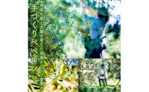 しいたけペペロン　12個セット【 家庭用 自宅用 贈答品 贈答用 ギフト お取り寄せ お中元 お歳暮 贈り物 お祝い 神奈川県 小田原市 】