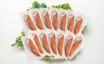北海道産鮭の切り身　14切れ　1.2kg