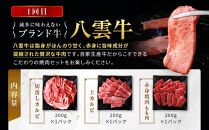北海道情報雑誌で紹介！【3ヶ月定期便】八雲牛 焼肉・すきしゃぶ・ステーキ堪能【 肉 お肉 にく 牛 牛肉 食品 グルメ お取り寄せ お取り寄せグルメ 人気 おすすめ  八雲町 北海道   】