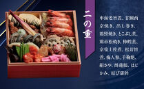 【京料理鳥米】おせち&nbsp;特選二段重&nbsp;4人前｜京都&nbsp;老舗料亭&nbsp;本格おせち&nbsp;人気おせち［&nbsp;京都&nbsp;老舗料亭&nbsp;特選おせち二段&nbsp;4人&nbsp;京料理&nbsp;グルメ&nbsp;人気&nbsp;おすすめ&nbsp;2026&nbsp;年内発送&nbsp;正月&nbsp;お祝い&nbsp;お取り寄せ&nbsp;通販&nbsp;送料無料&nbsp;ふるさと納税&nbsp;］