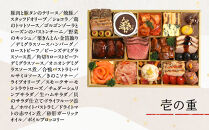 【マノワール】洋風おせち一段 2人前(おせち,おせち料理,京おせち) 12.5［ 京都 マノワール おせち料理 洋風おせち ワインに合うおせち 人気 おすすめ グルメ 欧風料理 ビストロ 2026 正月 お祝い お取り寄せ 通販 送料無料 ふるさと納税 ］