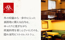 【マノワール】洋風おせち一段 2人前(おせち,おせち料理,京おせち) 12.5［ 京都 マノワール おせち料理 洋風おせち ワインに合うおせち 人気 おすすめ グルメ 欧風料理 ビストロ 2026 正月 お祝い お取り寄せ 通販 送料無料 ふるさと納税 ］