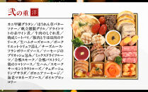 【京彩宴】洋風おせち 二段重 2～3人前(おせち,おせち料理,京おせち) 20［ 京都 祇園 鉄板焼 人気店 おせち料理 洋風おせち 肉おせち 人気 おすすめ グルメ 洋風 お肉 2026 正月 お祝い お取り寄せ 通販 送料無料 ふるさと納税 ］