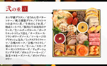 【京彩宴】和・洋風おせち 三段重 3～4人前(おせち,おせち料理,京おせち) 27.5［ 京都 祇園 鉄板焼 人気店 おせち料理 洋風おせち 肉おせち 人気 おすすめ グルメ 洋風 お肉 2026 正月 お祝い お取り寄せ 通販 送料無料 ふるさと納税 ］