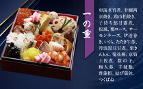 【京料理鳥米】おせち&nbsp;一段重&nbsp;1～2人前｜京都&nbsp;老舗料亭&nbsp;本格おせち&nbsp;人気おせち［&nbsp;京都&nbsp;老舗料亭&nbsp;おせち一段&nbsp;1人&nbsp;2人&nbsp;京料理&nbsp;グルメ&nbsp;人気&nbsp;おすすめ&nbsp;2026&nbsp;年内発送&nbsp;正月&nbsp;お祝い&nbsp;お取り寄せ&nbsp;通販&nbsp;送料無料&nbsp;ふるさと納税&nbsp;］