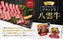 北海道情報雑誌で紹介！【3ヶ月定期便】八雲牛 カルビ・ロース堪能【 肉 お肉 にく 牛 牛肉 食品 グルメ お取り寄せ お取り寄せグルメ 人気 おすすめ  八雲町 北海道   】