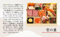 【マノワール】和洋おせち 一人折三客組 3人前(おせち,おせち料理,京おせち) 16.5［ 京都 マノワール おせち料理 洋風おせち ワインに合うおせち 人気 おすすめ グルメ 欧風料理 ビストロ 2026 正月 お祝い お取り寄せ 通販 送料無料 ふるさと納税 ］