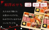 【マノワール】和洋おせち 一人折三客組 3人前(おせち,おせち料理,京おせち) 16.5［ 京都 マノワール おせち料理 洋風おせち ワインに合うおせち 人気 おすすめ グルメ 欧風料理 ビストロ 2026 正月 お祝い お取り寄せ 通販 送料無料 ふるさと納税 ］