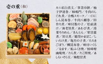 【京&nbsp;伏見&nbsp;魚三楼】和風おせち&nbsp;一段重&nbsp;2人前(おせち,おせち料理,京おせち)&nbsp;12.5［&nbsp;京都&nbsp;老舗&nbsp;料亭&nbsp;おせち料理&nbsp;和風おせち&nbsp;人気&nbsp;おすすめ&nbsp;グルメ&nbsp;日本料理&nbsp;京料理&nbsp;2026&nbsp;正月&nbsp;お祝い&nbsp;お取り寄せ&nbsp;通販&nbsp;送料無料&nbsp;ふるさと納税&nbsp;］
