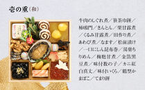 【京 伏見 魚三楼】和風おせち 二段重 2～3人前(おせち,おせち料理,京おせち) 16.5［ 京都 老舗 料亭 おせち料理 和風おせち 人気 おすすめ グルメ 日本料理 京料理 2026 正月 お祝い お取り寄せ 通販 送料無料 ふるさと納税 ］