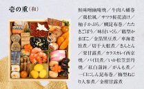 【京 伏見 魚三楼】和風おせち 二段重 3人前(おせち,おせち料理,京おせち) 23［ 京都 老舗 料亭 おせち料理 和風おせち 人気 おすすめ グルメ 日本料理 京料理 2026 正月 お祝い お取り寄せ 通販 送料無料 ふるさと納税 ］