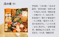 【京 伏見 魚三楼】和風おせち 二段重 3人前(おせち,おせち料理,京おせち) 23［ 京都 老舗 料亭 おせち料理 和風おせち 人気 おすすめ グルメ 日本料理 京料理 2026 正月 お祝い お取り寄せ 通販 送料無料 ふるさと納税 ］