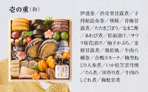 【京 伏見 魚三楼】和風おせち 三段重 4人前(おせち,おせち料理,京おせち) 32［ 京都 老舗 料亭 おせち料理 和風おせち 人気 おすすめ グルメ 日本料理 京料理 2026 正月 お祝い お取り寄せ 通販 送料無料 ふるさと納税 ］