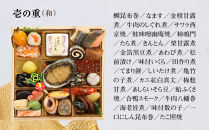 【京&nbsp;伏見&nbsp;魚三楼】和風おせち&nbsp;一人折一客組&nbsp;1人前(おせち,おせち料理,京おせち)&nbsp;10［&nbsp;京都&nbsp;老舗&nbsp;料亭&nbsp;おせち料理&nbsp;和風おせち&nbsp;人気&nbsp;おすすめ&nbsp;グルメ&nbsp;日本料理&nbsp;京料理&nbsp;2026&nbsp;正月&nbsp;お祝い&nbsp;お取り寄せ&nbsp;通販&nbsp;送料無料&nbsp;ふるさと納税&nbsp;］