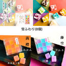 いづも寒天工房&nbsp;出雲大社参道本店の寒天和菓子などの詰合せ7品