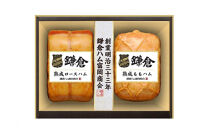 〈お中元ギフト〉【ふるさと納税】【鎌倉ハム富岡商会】 熟成ロースハム350ｇ,熟成ももハム220g