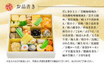 【京料理清和荘】特製おせち料理一段重 2～3人前｜京おせち 本格料亭おせち 人気おせち［ 京都 老舗 料亭 老舗 おせち料理 京料理 人気 おすすめ グルメ おいしい おせち 2人 3人 2026 正月 お祝い お取り寄せ 通販 送料無料 ふるさと納税