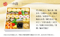 【京料理清和荘】特製おせち料理二段重 4～5人前｜京おせち 本格料亭おせち 人気おせち［ 京都 老舗 料亭 老舗 おせち料理 京料理 人気 おすすめ グルメ おいしい おせち 4人 5人 2026 正月 お祝い お取り寄せ 通販 送料無料 ふるさと納税