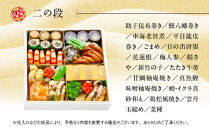 【京料理清和荘】特製おせち料理二段重 4～5人前｜京おせち 本格料亭おせち 人気おせち［ 京都 老舗 料亭 老舗 おせち料理 京料理 人気 おすすめ グルメ おいしい おせち 4人 5人 2026 正月 お祝い お取り寄せ 通販 送料無料 ふるさと納税